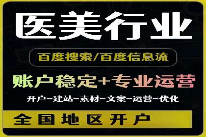 成功SEM开户：策略、执行与效果